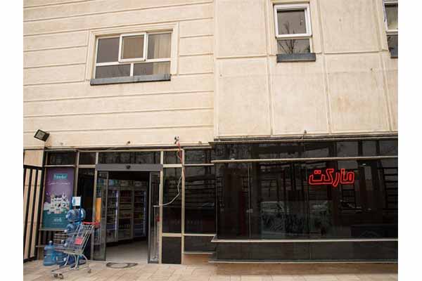 سوپرمارکت مجتمع پزشکان مشتاق 